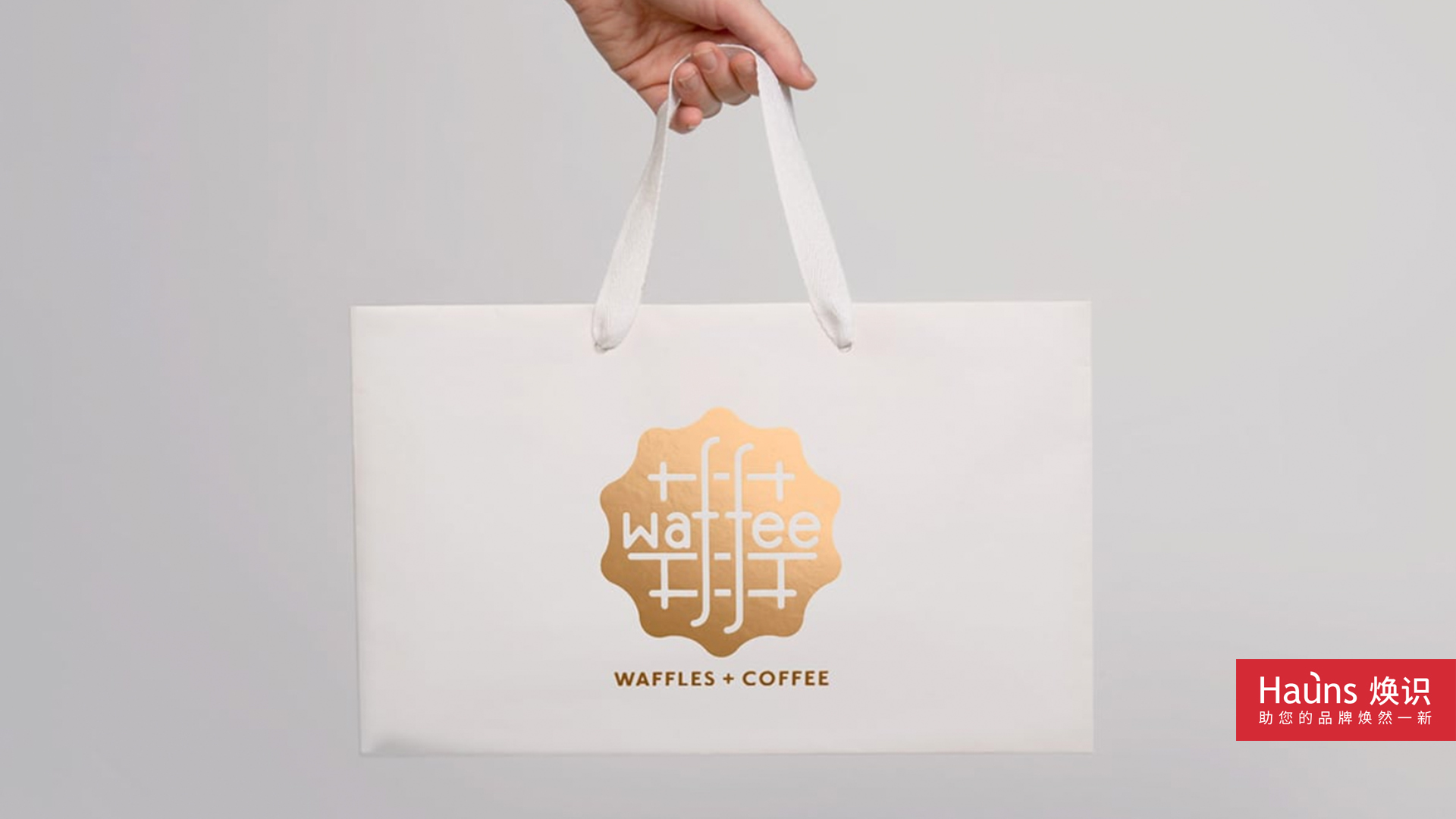 甜品手提袋設計，烘培手提袋設計，華夫餅包裝設計.jpg