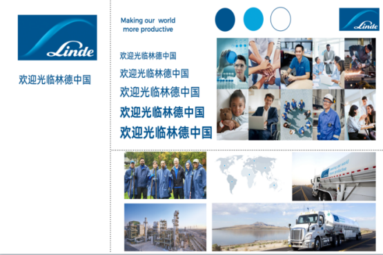 林德集團標志vi設計案例評估指數_工業(yè)氣體企業(yè)vi設計