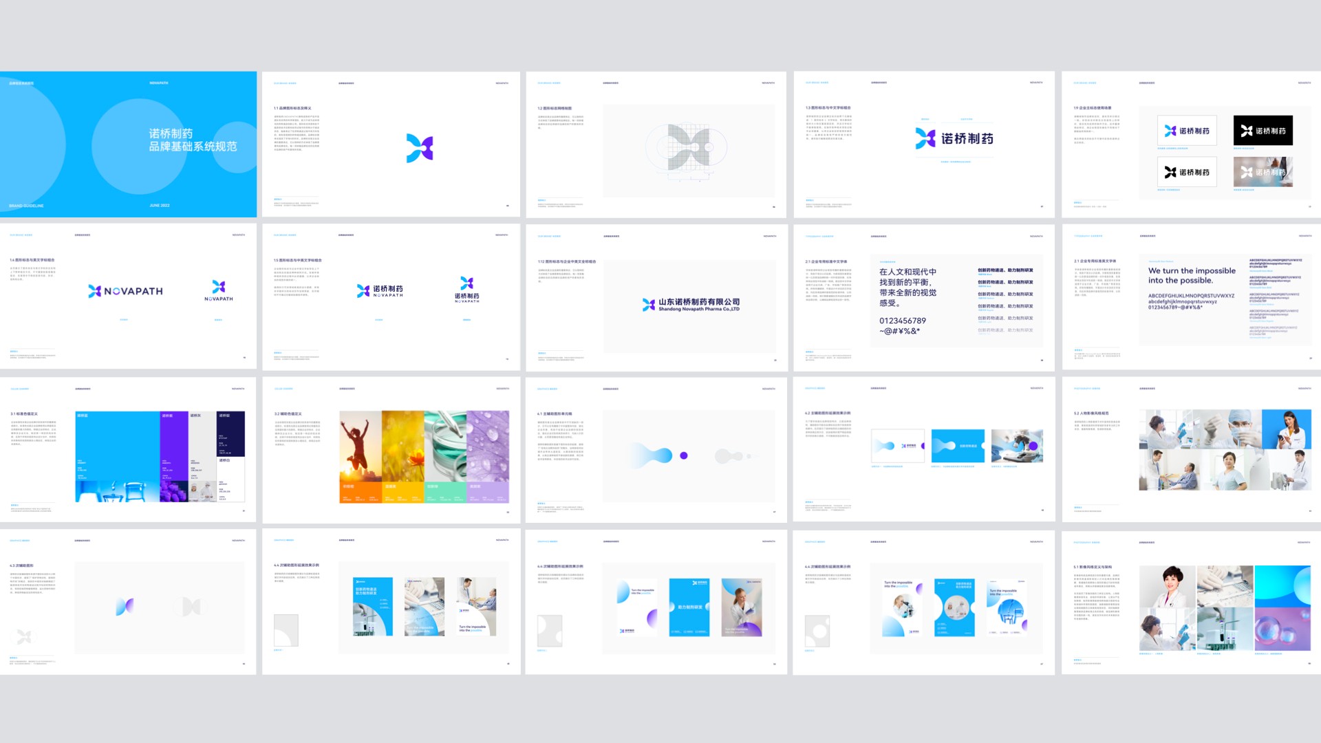 醫(yī)藥vi設(shè)計(jì).jpeg